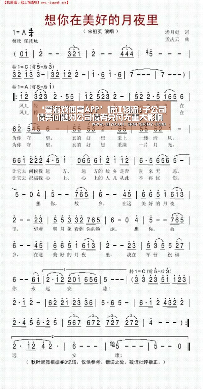 爱游戏篮球竞猜