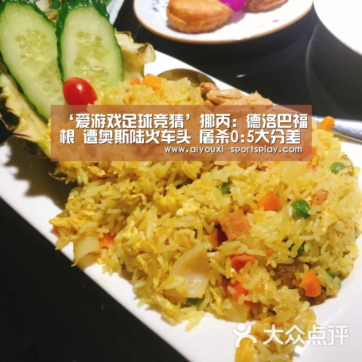 爱游戏篮球竞猜