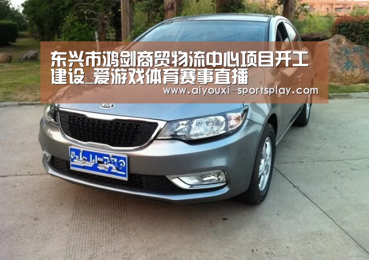爱游戏体育赛事直播