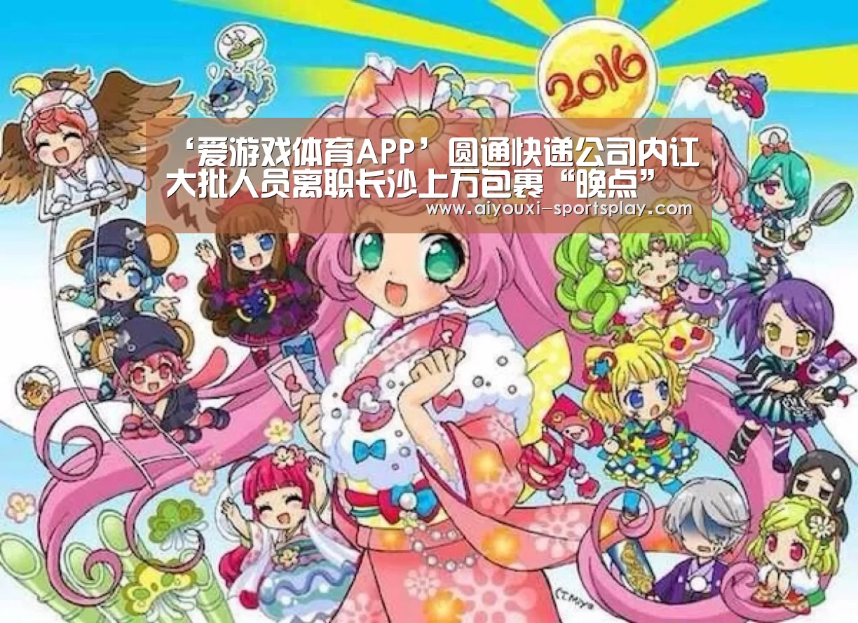 爱游戏体育APP