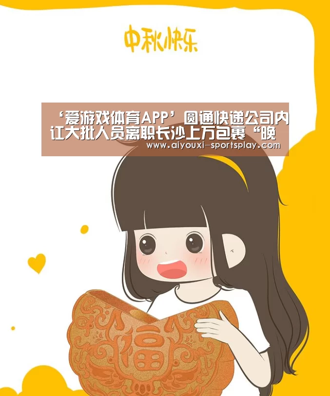 爱游戏体育赛事直播